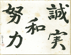 代表取締役 増田 洋一